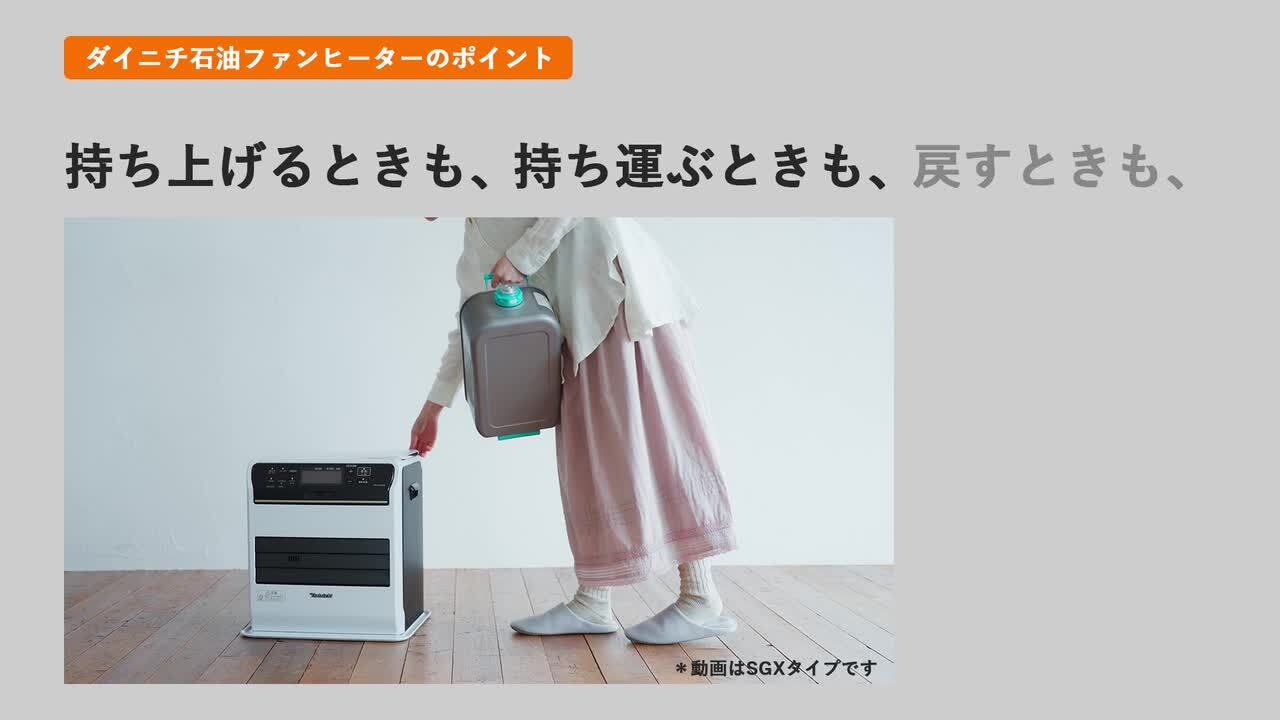 楽天市場】【完売20251126】ダイニチ Dainichi 石油ファンヒーター FZ