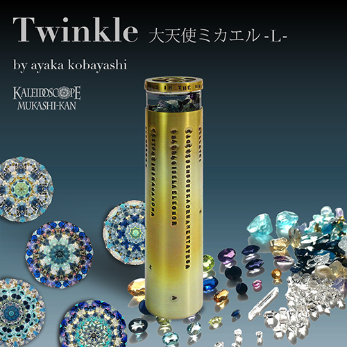 万華鏡：オイル]Twinkle 大天使ミカエル-L-：小林綾花［送料無料］