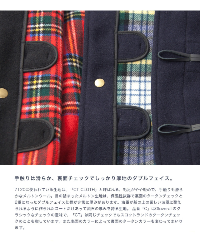 GLOVERALL グローバーオール ダッフルコート 7120CT メンズ