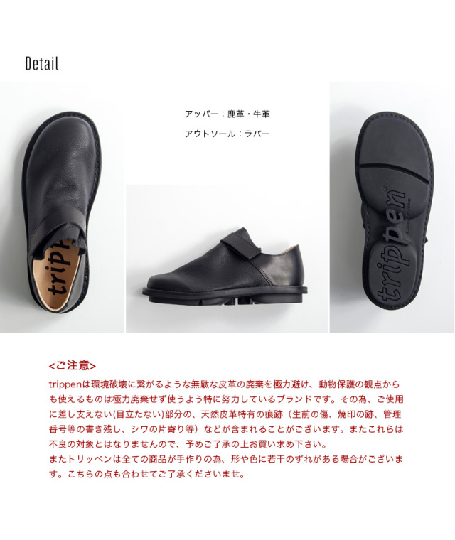 trippen トリッペン BEUTEL ボーテル ベルクロストラップ レザー