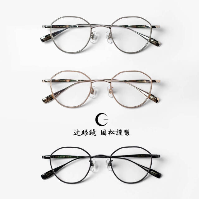 辻眼鏡 国松謹製 クラウンパントフレーム チタン TJ-002 日本製 鯖江