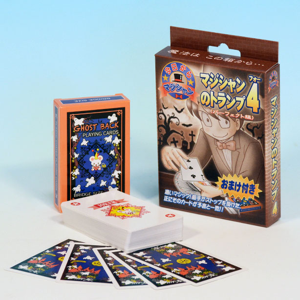 D1174 マジシャンのトランプ 4 （パーフェクト編）