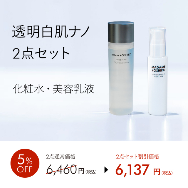 化粧水 乳液 2点セット ‐ ビタミンC誘導体 プラセンタ 美白ケア｜自然