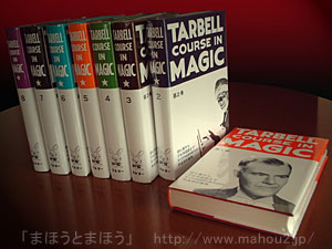 ターベルコース・イン・マジック［第1巻］日本語版（テンヨー）