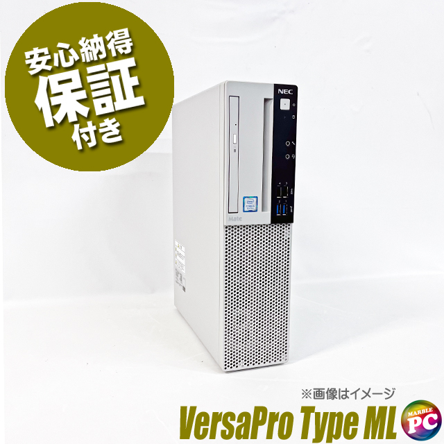 NEC Mate タイプML MRM29/L 通販 中古デスクトップパソコン WPS Office