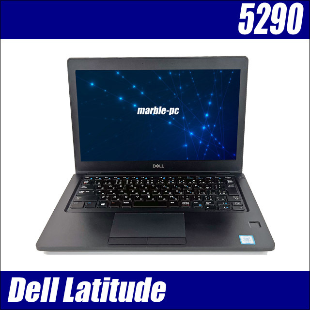 Dell Latitude 5290 通販 液晶12.5型 中古ノートパソコン WPS Office