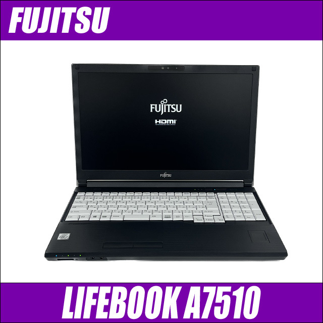 富士通 LIFEBOOK A7510 通販 フルHD液晶15.6型 中古ノートパソコン WPS