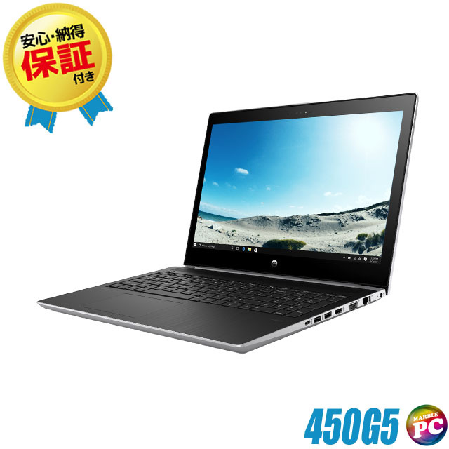 HP ProBook 450 G5 通販 フルHD液晶15.6型 中古ノートパソコン WPS