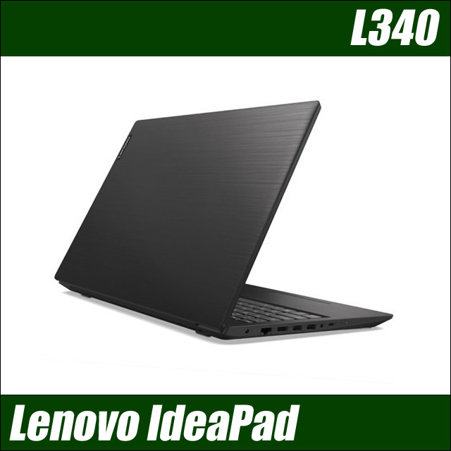 Lenovo ideaPad L340-15IWL 通販 液晶15.6型 中古ノートパソコン WPS