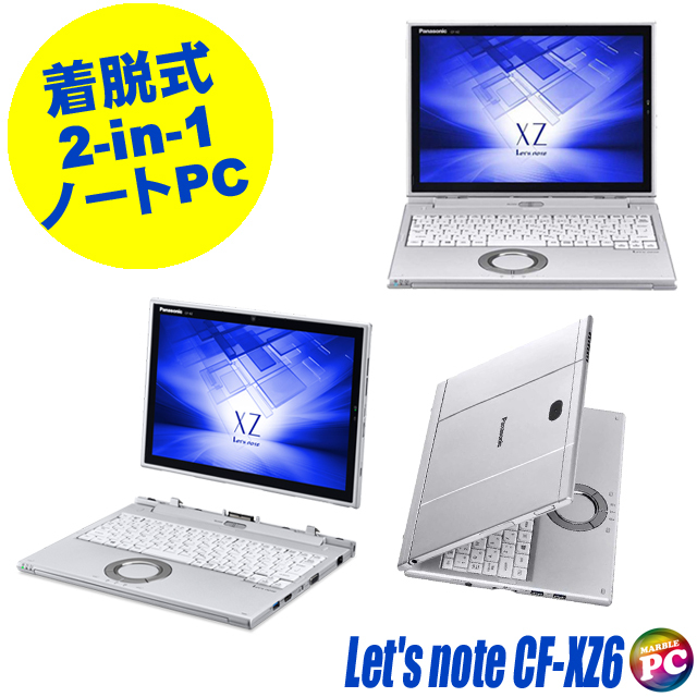 Panasonic Let's note CF-XZ6 通販 QHD液晶12型 中古ノートパソコン