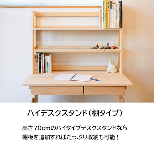 ハイデスクスタンド 棚 L型 幅115cm学習机用 上置き本棚 ヒノキ無垢