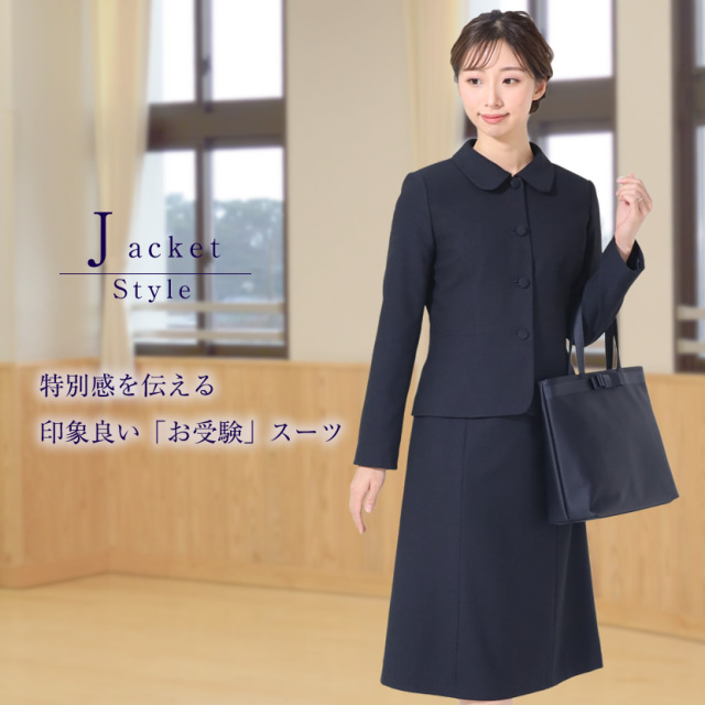 お受験スーツ 4つボタンジャケット濃紺アンサンブル[nv]【3着チケット