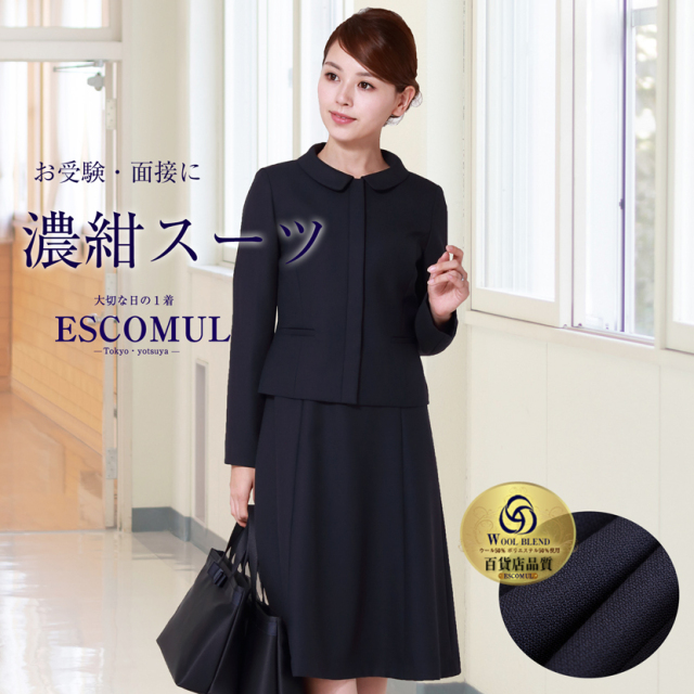 お受験スーツ 比翼仕立てウール混紡濃紺アンサンブルWEV-0302 [nv]