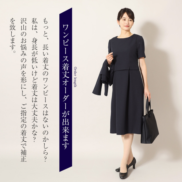 お受験安心4点セット お受験ママを応援！！濃紺スーツプレミアム