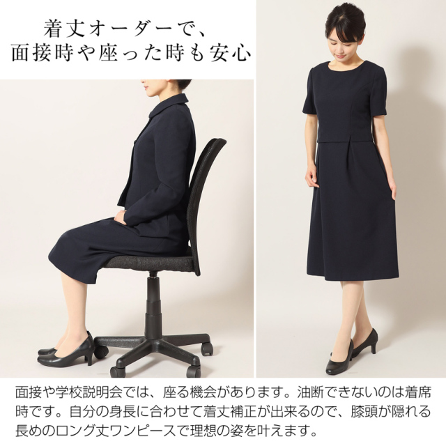お受験安心4点セット お受験ママを応援！！濃紺スーツプレミアム