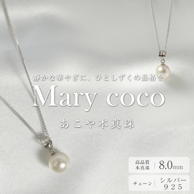 あこや本真珠 バチカン付き一粒ペンダント N501R