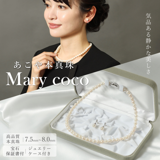 極上あこや本真珠セット(7.5-8.0mm） N775-4570