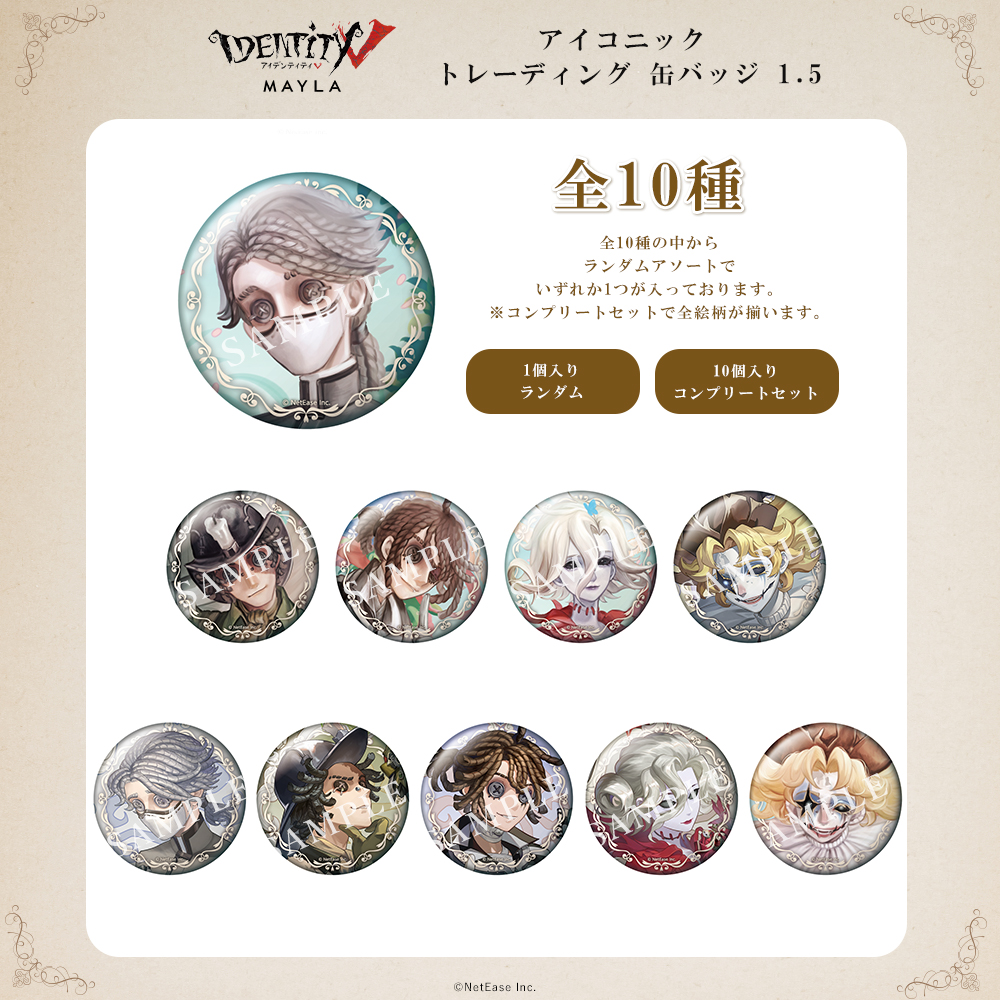 第五人格 アイコニック トレーディング 缶バッジ 1.5- MAYLA