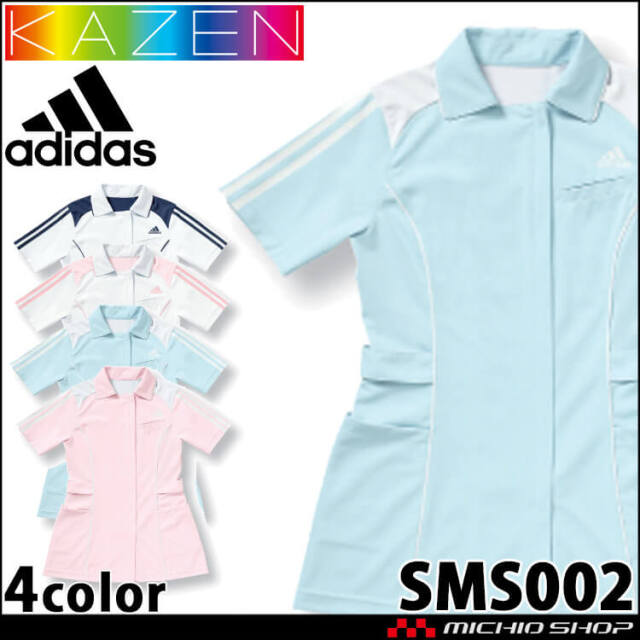 制服 医療 白衣 レディスジャケット SMS002 KAZEN カゼン adidas