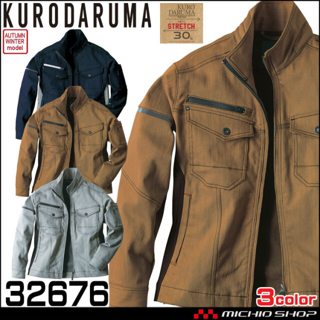 クロダルマ KURODARUMA 長袖ジャンパー 32676| 作業服・作業着の総合