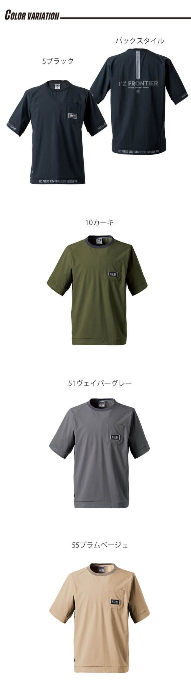 アイズフロンティア I'Z FRONTIER 春夏 作業服 接触冷感 ナイロンA.D.