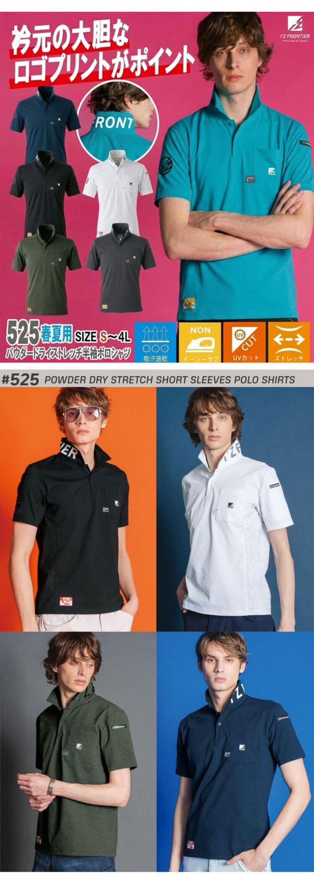アイズフロンティア I'Z FRONTIER パウダードライストレッチ半袖
