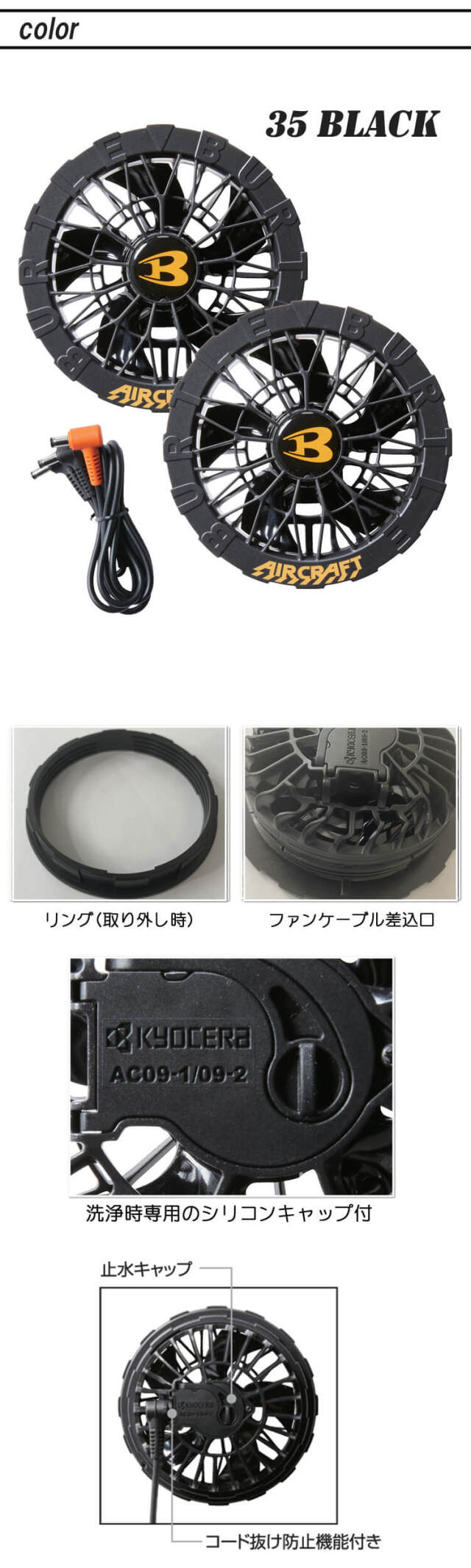 桃太郎】Burtle Aircraft 冷却ファンセット BURTLE AIRCRAFT バートル