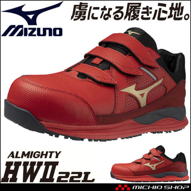 安全靴 ミズノ mizuno プロテクティブスニーカー F1GA2401 オール