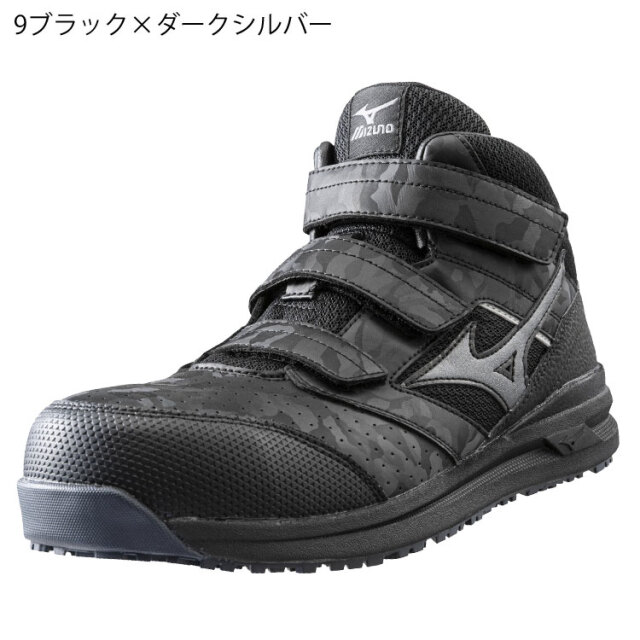 安全靴 ミズノ mizuno オールマイティ ALMIGHTY LSII 21M F1GA2100