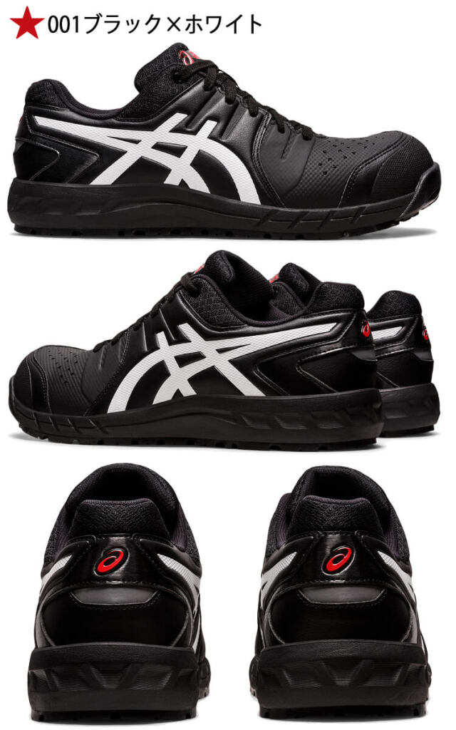 安全靴 アシックス asics スニーカー ウィンジョブ CP113｜作業服