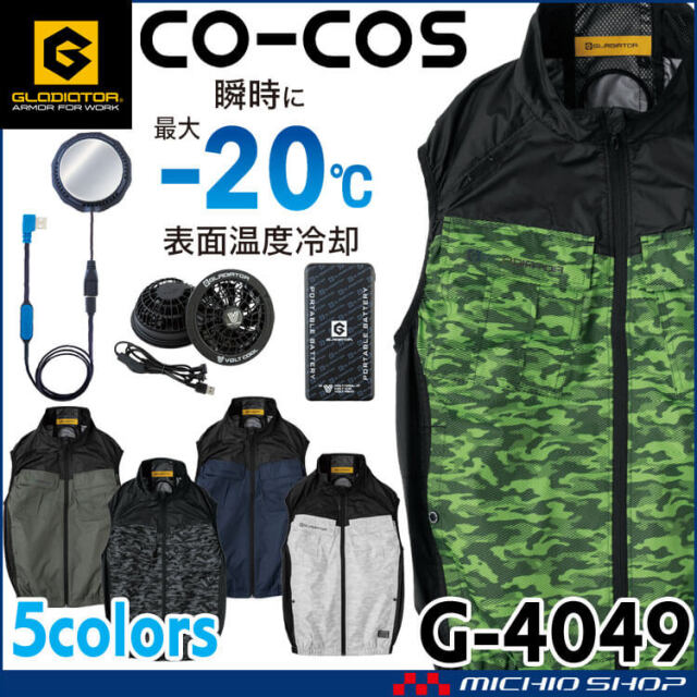 2025年新作 コーコス VOLT COOL ペルチェ 空調ウェアの通販 | 作業服