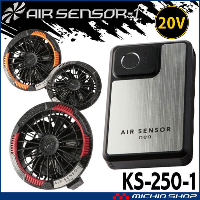 クロダルマ エアセンサーネオ 20V カラーファンバッテリーフルセット