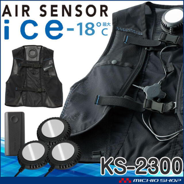 HOOH ペルチェベスト 単品 P119 冷却ウェア 熱中症対策 | ペルチェ