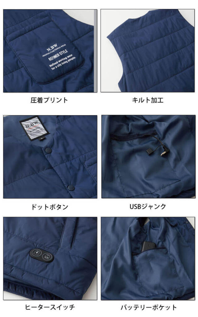 防寒着 電熱ベスト ヒーターベスト ヒートベスト コンプリートセット