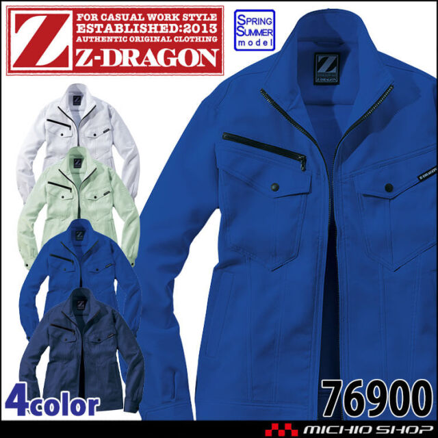 ジードラゴン Z-DRAGON 製品制電ストレッチ長袖ジャンパー 76900 自重