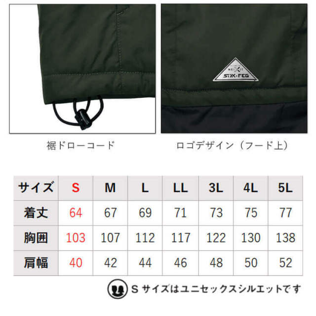 防寒服 シンメン SHINMEN フードベスト 03331｜作業服・作業着の総合