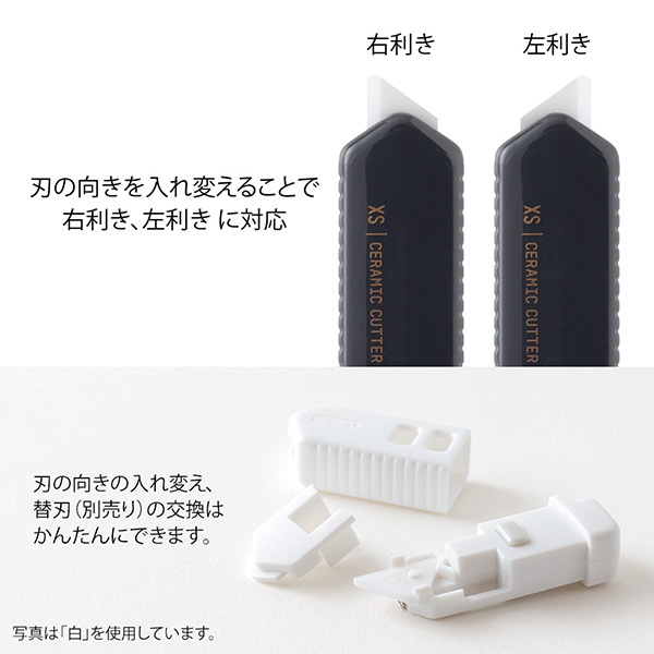 ハサミ・カッター｜XS セラミックカッター 黒(35642006)｜ミドリ