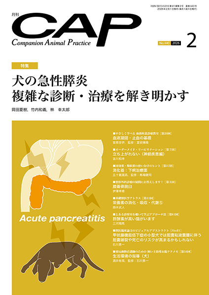 雑誌 株式会社緑書房