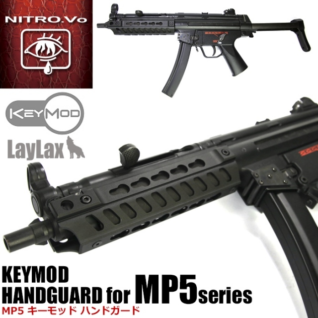 ライラクス NITRO.Vo 東京マルイ MP5用 Keymod キーモッドハンドガード