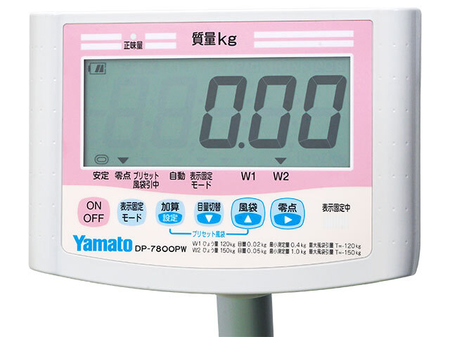 手すり付きデジタル体重計 120／150kg DP-7800PW-T 検定品 計量器専門