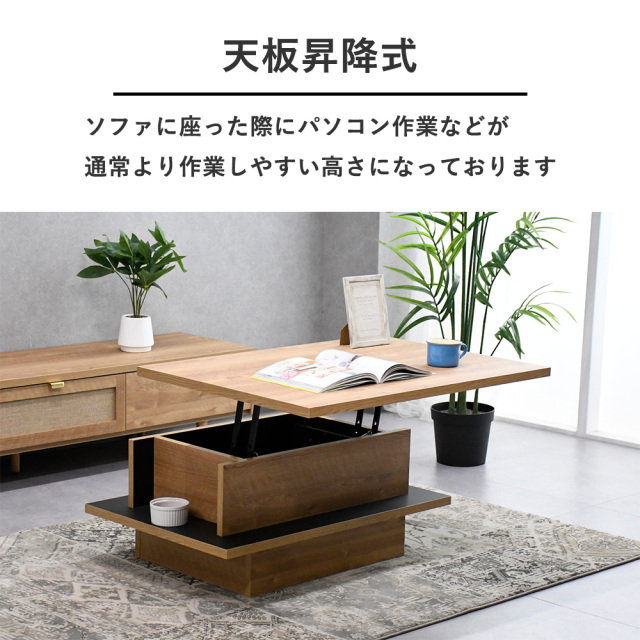 リフトアップテーブル 収納付き 日本製 完成品 昇降式テーブル ロー