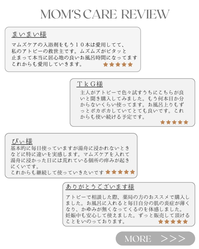 100%天然ミネラル入浴液マムズケア お風呂に入るだけのスキンケア