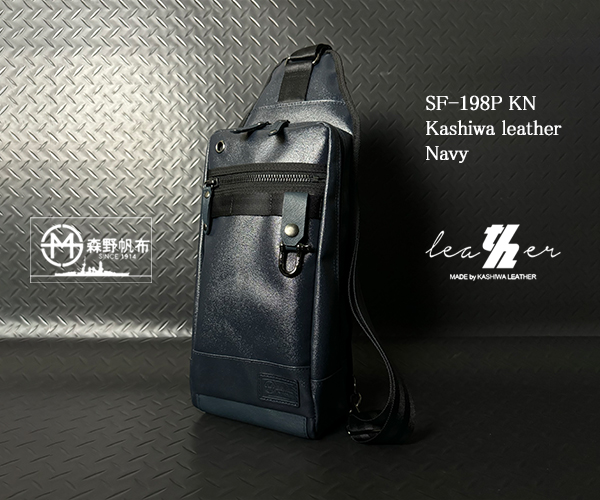 森野帆布 ボディバッグ