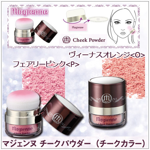 発色きれいなチークパウダー ぽんぽんするだけパフとミラー付き