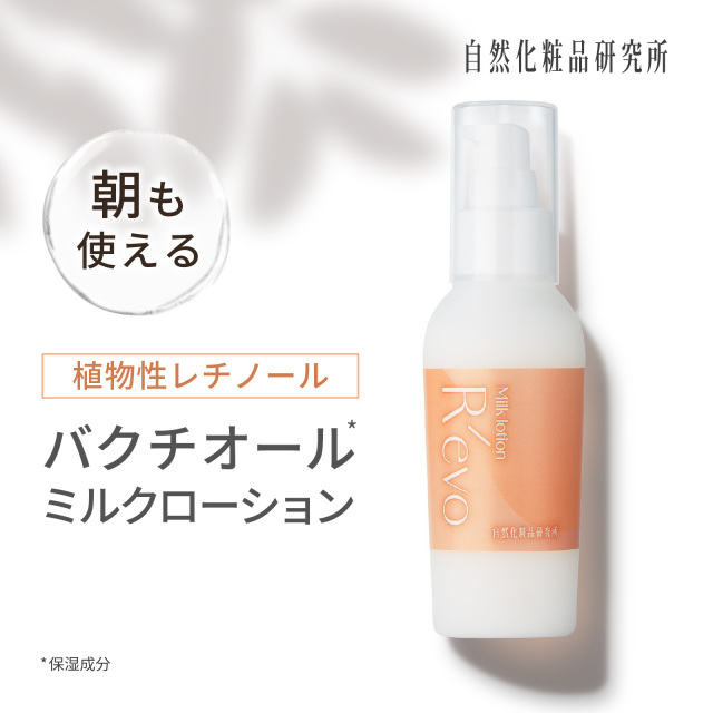 バクチオール乳液 R'evo アールエボミルクローション 80mL ポンプ