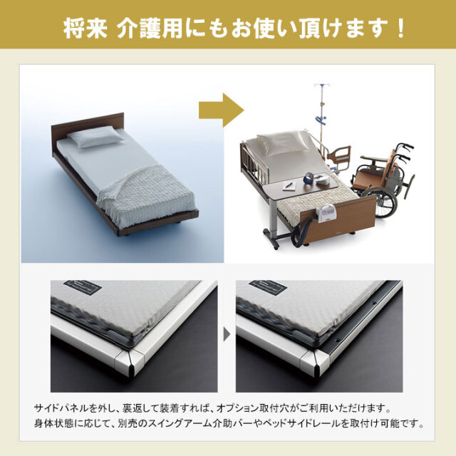 設置無料＆4大キャンペーン実施中】パラマウントベッドの最新電動