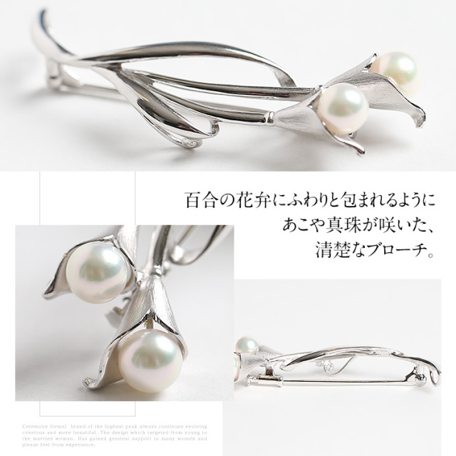 あこや真珠 ブローチ 6.5-7.0mm アコヤ真珠 あこや アコヤ パール 真珠