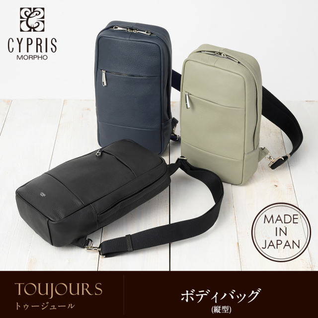 キプリス】ボディバッグ(縦型)□トゥージュール