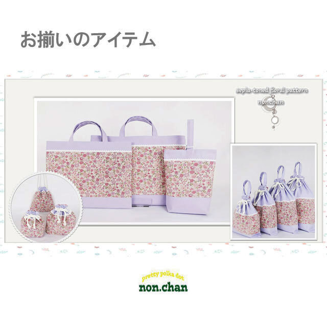 オーダーメイド - 入園グッズ 入学 (幼稚園・保育園) 製作代行 手作り