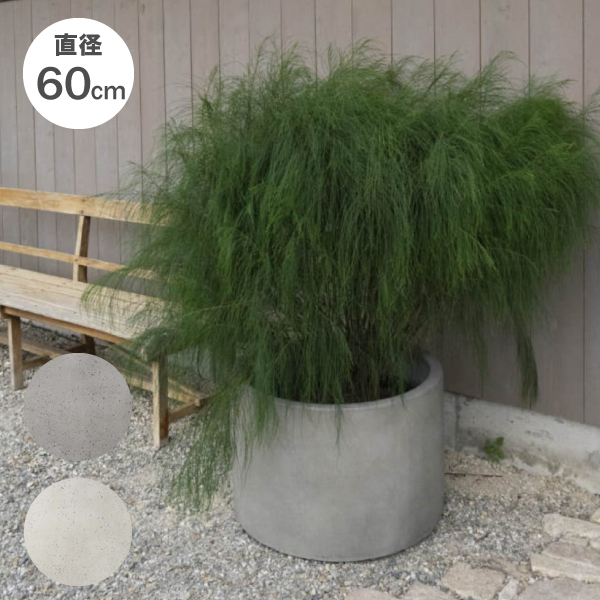 植木鉢／軽量鉢／プランター】モードライト ローシリンダー Φ60cm